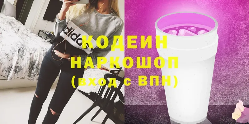 Кодеиновый сироп Lean Purple Drank  как найти закладки  Валуйки 