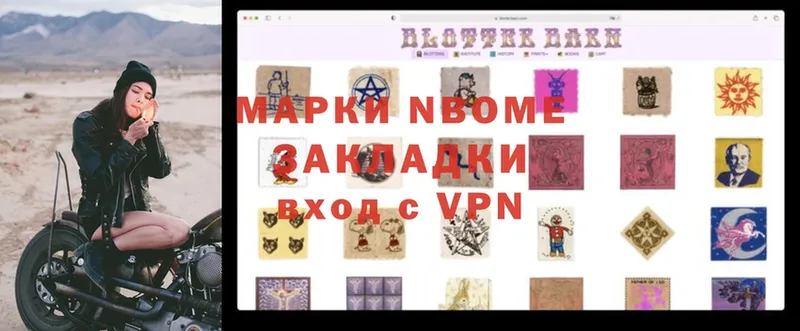 Марки NBOMe 1,5мг Валуйки